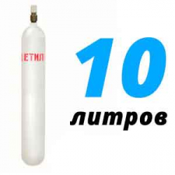 Купить Ацетилен 10 литров в Белеутово с доставкой